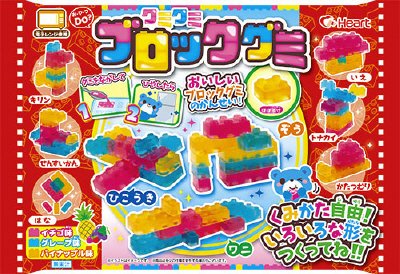 クミクミブロックグミ