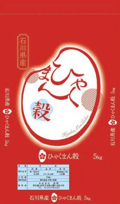 石川県産ひゃくまん穀