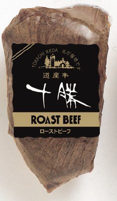 ローストビーフ３００ｇ