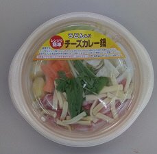 レンジで簡単！チーズカレー鍋（うどん入り）