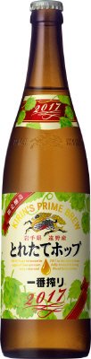 一番搾り　とれたてホップ生ビール　大びん【2017】