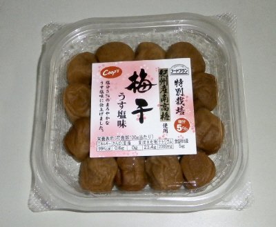 特別栽培紀州産南高梅使用梅干うす塩味