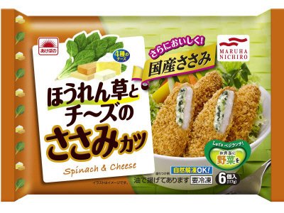 ほうれん草とチーズのささみカツ