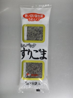 ミニパックすりごま黒