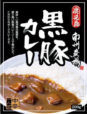 鹿児島　南州農場黒豚カレー
