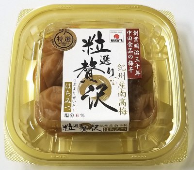 粒選り贅沢　紀州産南高梅　はちみつ
