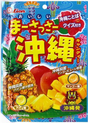まーさっさー沖縄