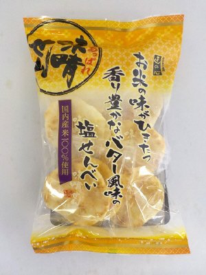 味晴せん