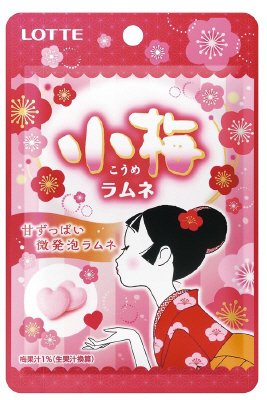 小梅ラムネ