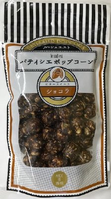パティシエポップコーンショコラ