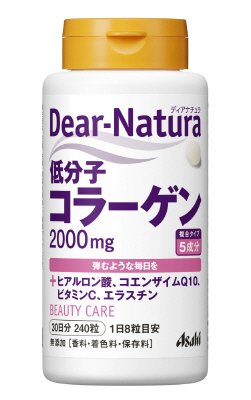 ディアナチュラ低分子コラーゲン３０日