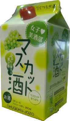 女子美酒部　マスカット酒