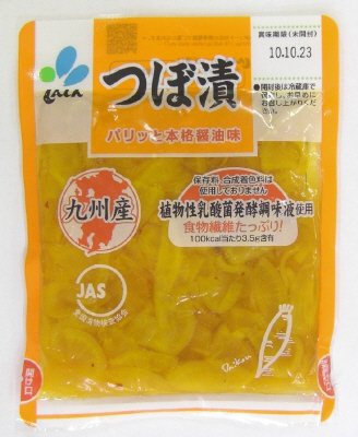 つぼ漬