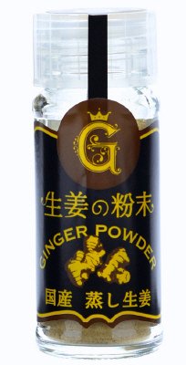 蒸し生姜の粉末