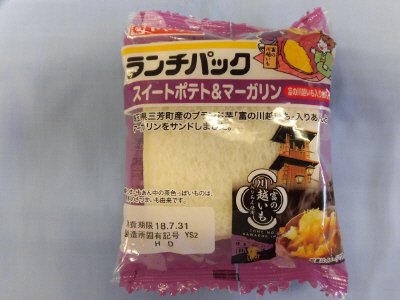 ランチパック（スイートポテト＆マーガリン）