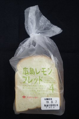 広島レモンブレッド（４）