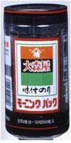モーニングパック