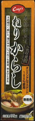 本格仕立て素材自慢ねりからし