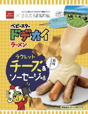 るるぶベビースタードデカイラーメンチーズ＆ソーセージ味