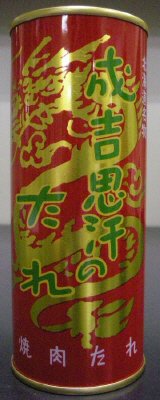 成吉思汗たれ２５０ｍｌ