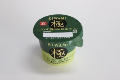 こだわり極宇治抹茶プリン