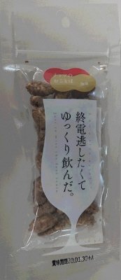 ナッツのおことば（コーヒーピー）