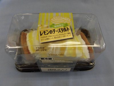レモンのチーズタルト