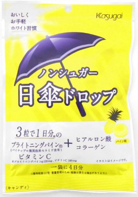 日傘ドロップ
