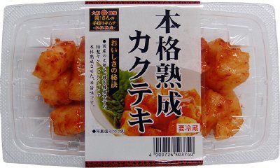 黄さんの手造りキムチ　本格熟成カクテキ