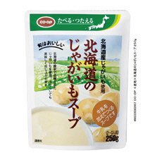 ≪産地≫北海道のじゃがいもスープ