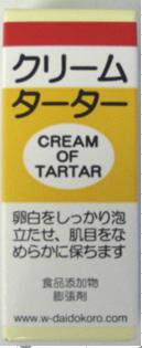 クリームターター