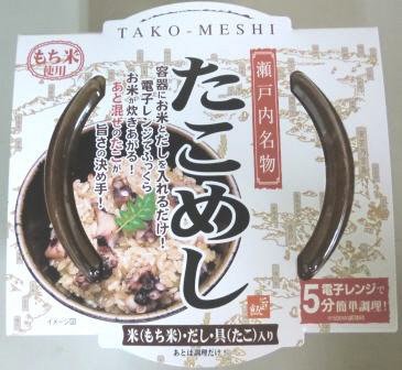 レンジで簡単調理　たこめし