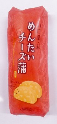 めんたいチーズ蒲