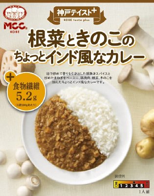 神戸テイスト＋根菜ときのこのちょっとインド風なカレー