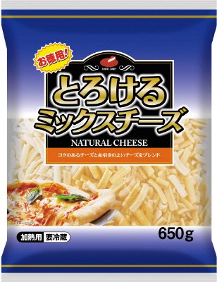 お徳用とろけるミックスチーズ
