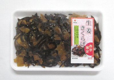 生姜きくらげ