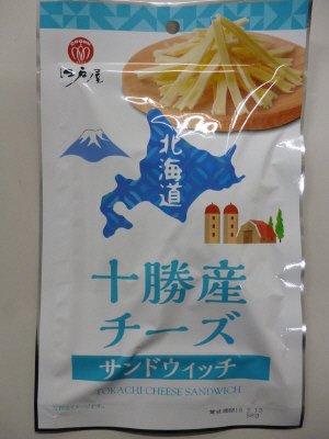 十勝産チーズサンドウイッチ