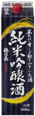 米だけのすーっと飲めてやさしいお酒　純米吟醸酒
