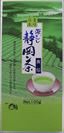静岡茶青印