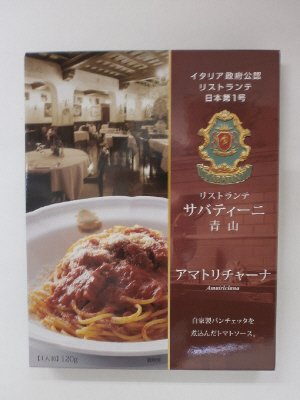 アマトリチャーナ