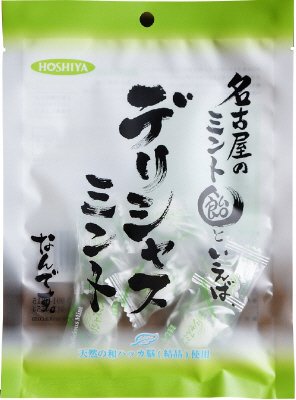 名古屋のミント飴
