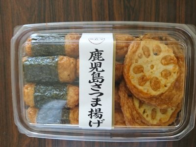 鹿児島さつまあげ　棒天・レンコン詰合せ