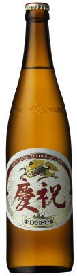 キリンラガービール慶祝ラベル大びん