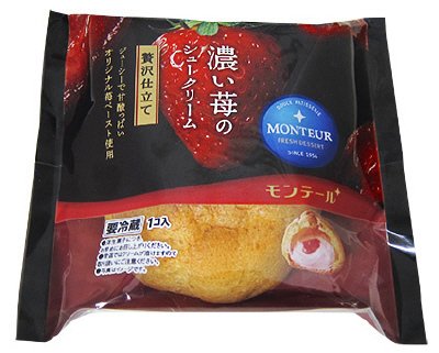 濃い苺のシュークリーム