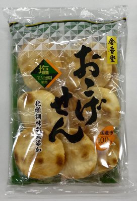 おこげせん　塩