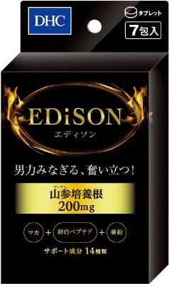 エディソン(７包入）