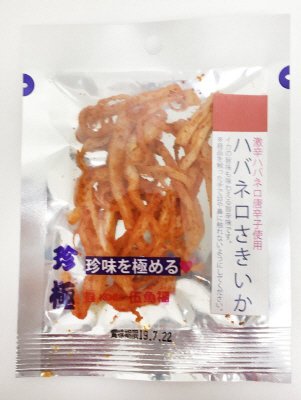 一杯の珍極）ハバネロさきいか
