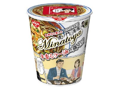 島耕作も愛した幻の立ちそば　虎ノ門　港屋　辛香るラー油の鶏そば