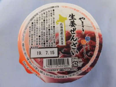 生姜ぜんざい　北海道産小豆使用