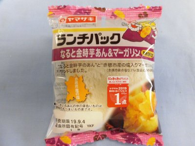ランチパック（なると金時芋あん＆マーガリン）赤穂市産の塩